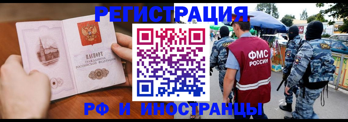 временная регистрация для школы в Собинке