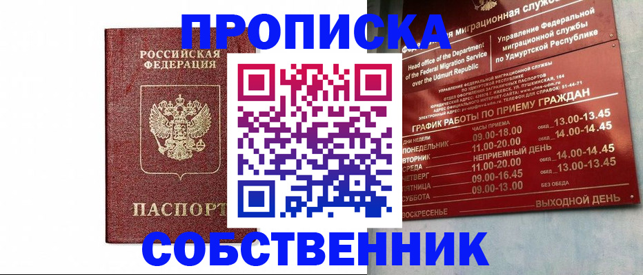 регистрация для школы в Собинке