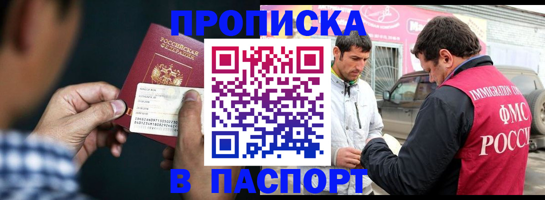 регистрация в Собинке