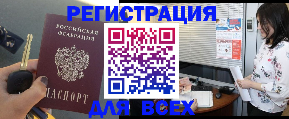 прописка для школы в Собинке