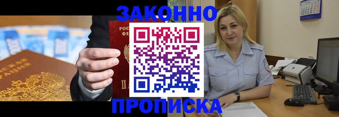 временная регистрация адрес в Собинке