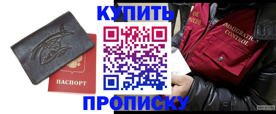 временная регистрация собственник в Собинке