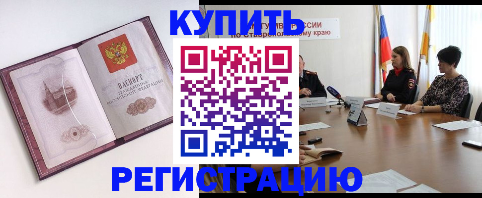 прописка для кредита в Собинке