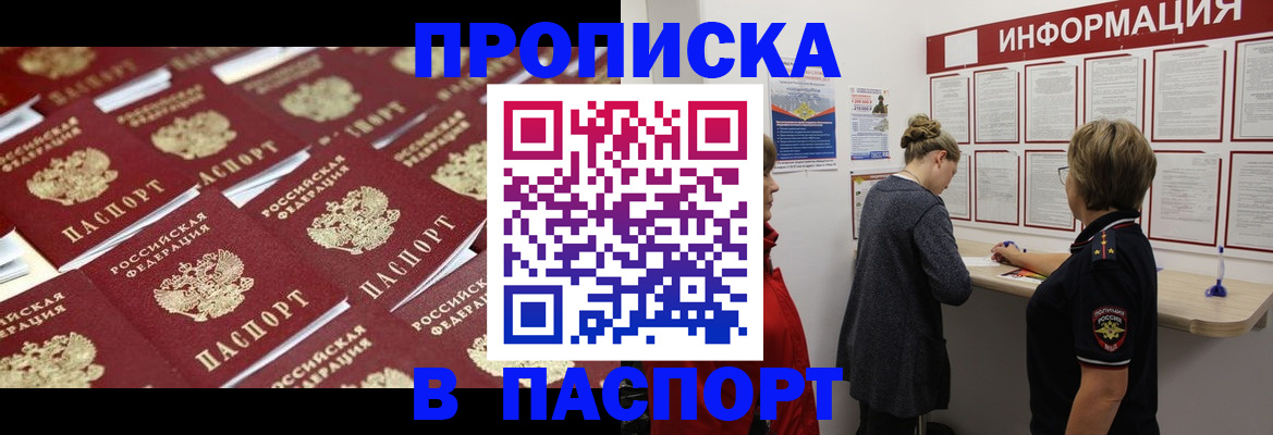 прописка для военкомата в Собинке