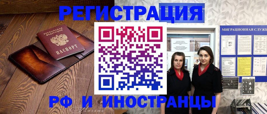 купить прописку в Собинке