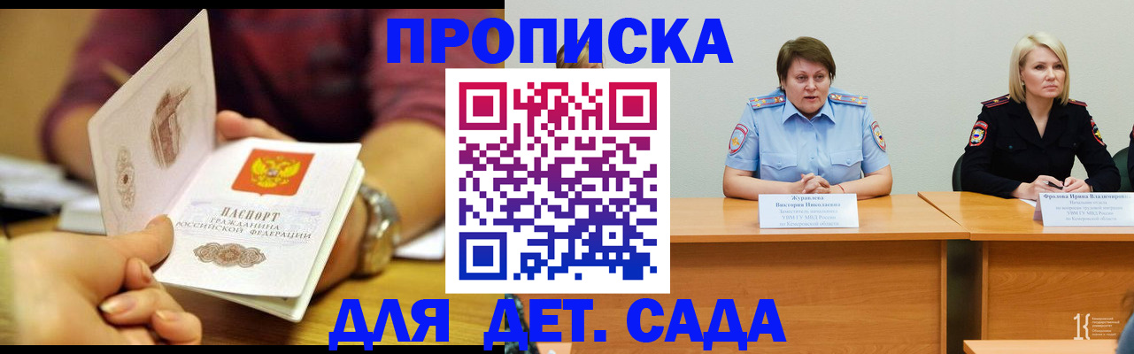 временная регистрация недорого в Собинке