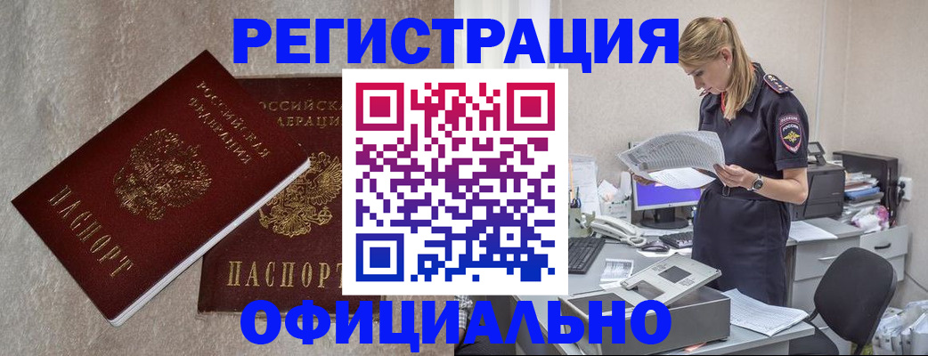 временная регистрация для всех в Собинке